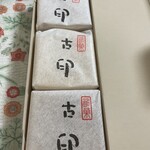 香雲堂本店 - 