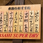 ちりとてちん - 