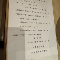 和食 鮨 日本酒 銀波 銀座店 - 