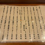 大衆居酒屋たぬき - 