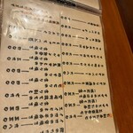 大衆居酒屋たぬき - 