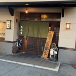 大衆居酒屋たぬき - 