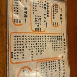 大衆居酒屋たぬき - 