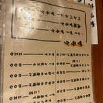 大衆居酒屋たぬき - 