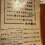 大衆居酒屋たぬき - 