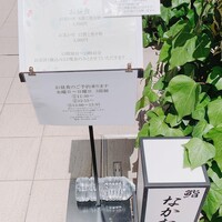 鮨なかむら - 