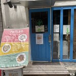 さぼてん食堂 - 店構え