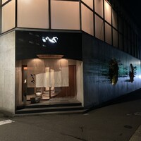 いしや - 