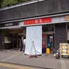 中華そば 陽気 広島駅前店
