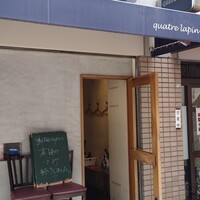 キャトルラパン　神戸三宮 - 