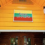 久慈琥珀博物館リトアニア館 - 