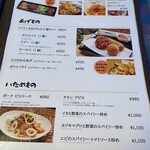 シナモンガーデン - 