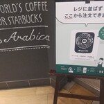 スターバックス・コーヒー - 