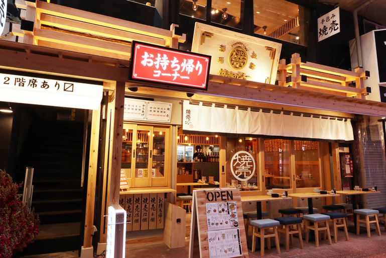 焼売のジョー 町田店2号店