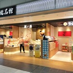 やまだ屋 - 
