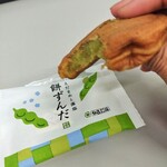 やまだ屋 - 