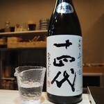 Sushi Renshin - 十四代 純米吟醸  中取り 無濾過