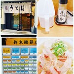 うどん鈴木鰹節店 - 