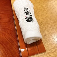 三宅輝 - 