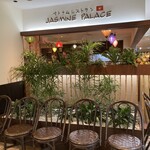 ジャスミンパレス 横浜店 - 