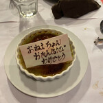 Decoller - ピスタチオのブリュレ