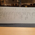 日本焼肉はせ川 別亭 - メニュー