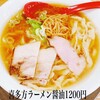 麺や 七彩