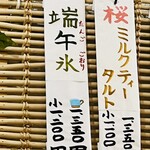 こひる庵 - 今日の食べ納め氷はこちらの2品！