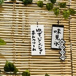 こひる庵 - 昨日ストーリーで見て気になってたから変わってなくてよかったー！