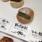 ベーカリーエムズ - パンのポップ   その３