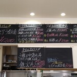 夕凪 - メニュー