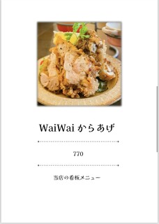 h Bistro Wai Wai - 