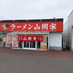 ラーメン山岡家 - 石狩樽川店へと…。