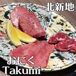 おにく Takumi - 