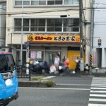 Iekei ramen torakichiya - 