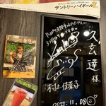 ファインダイニング 久玄達 - 