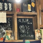 ファインダイニング 久玄達 - 