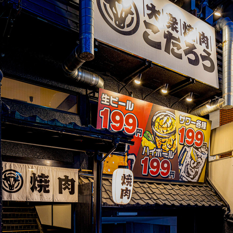 taishuuyakiniku kotarou