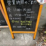 うどん家　一 - 