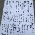 うどん家　一 - 