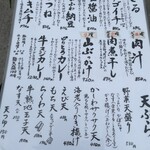 うどん家　一 - 