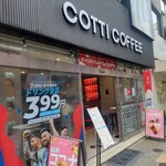 COTTI COFFEE 西池袋店 - 外観