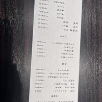 鮨 やまけん 銀座店 - 