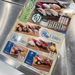 寿司 魚がし日本一 - 