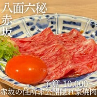 八面六秘 - 