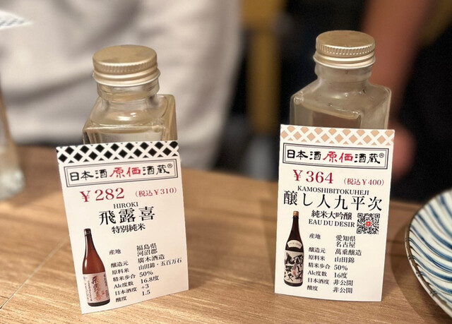 日本酒原価酒蔵 新橋二号店のご予約 - 内幸町/居酒屋 | 食べログ