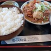 館の丸食堂