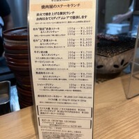 炭火焼肉 肉の匠 ひうち - 