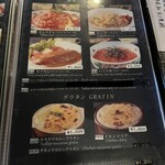 レストラン望羊蹄 - 