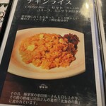 レストラン望羊蹄 - 